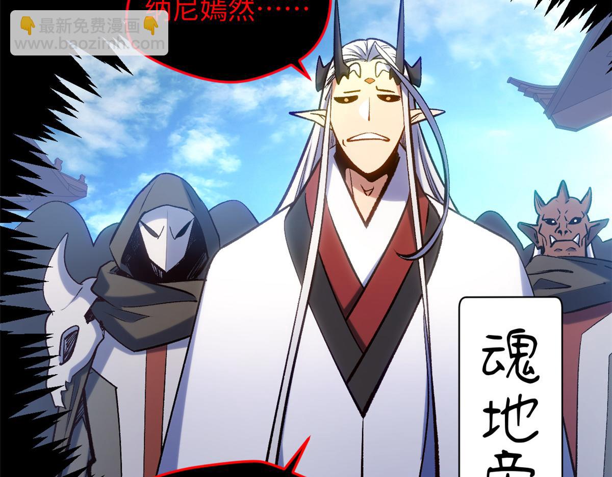 頂級氣運，悄悄修煉千年 - 227 萬界排名(3/5) - 7