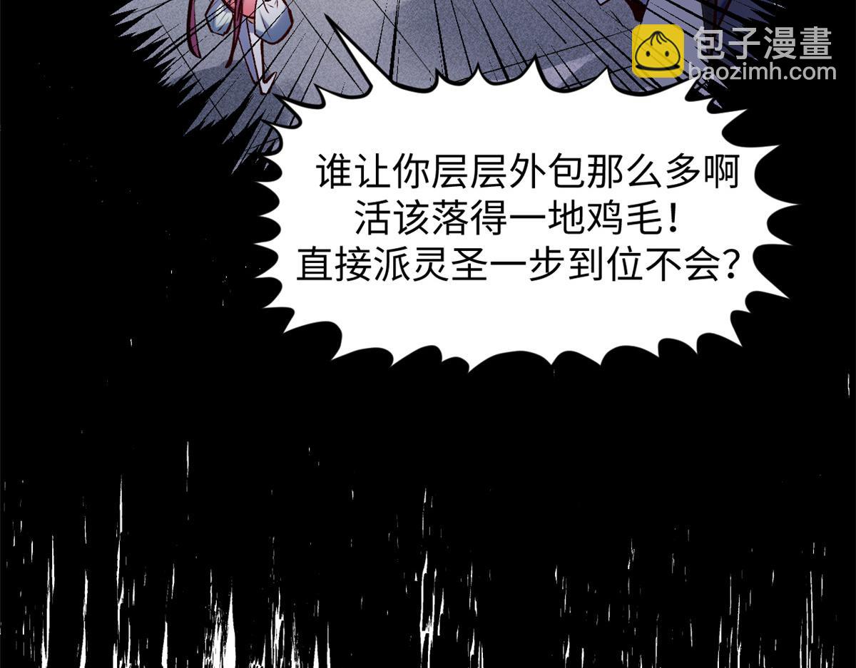 頂級氣運，悄悄修煉千年 - 227 萬界排名(3/5) - 3