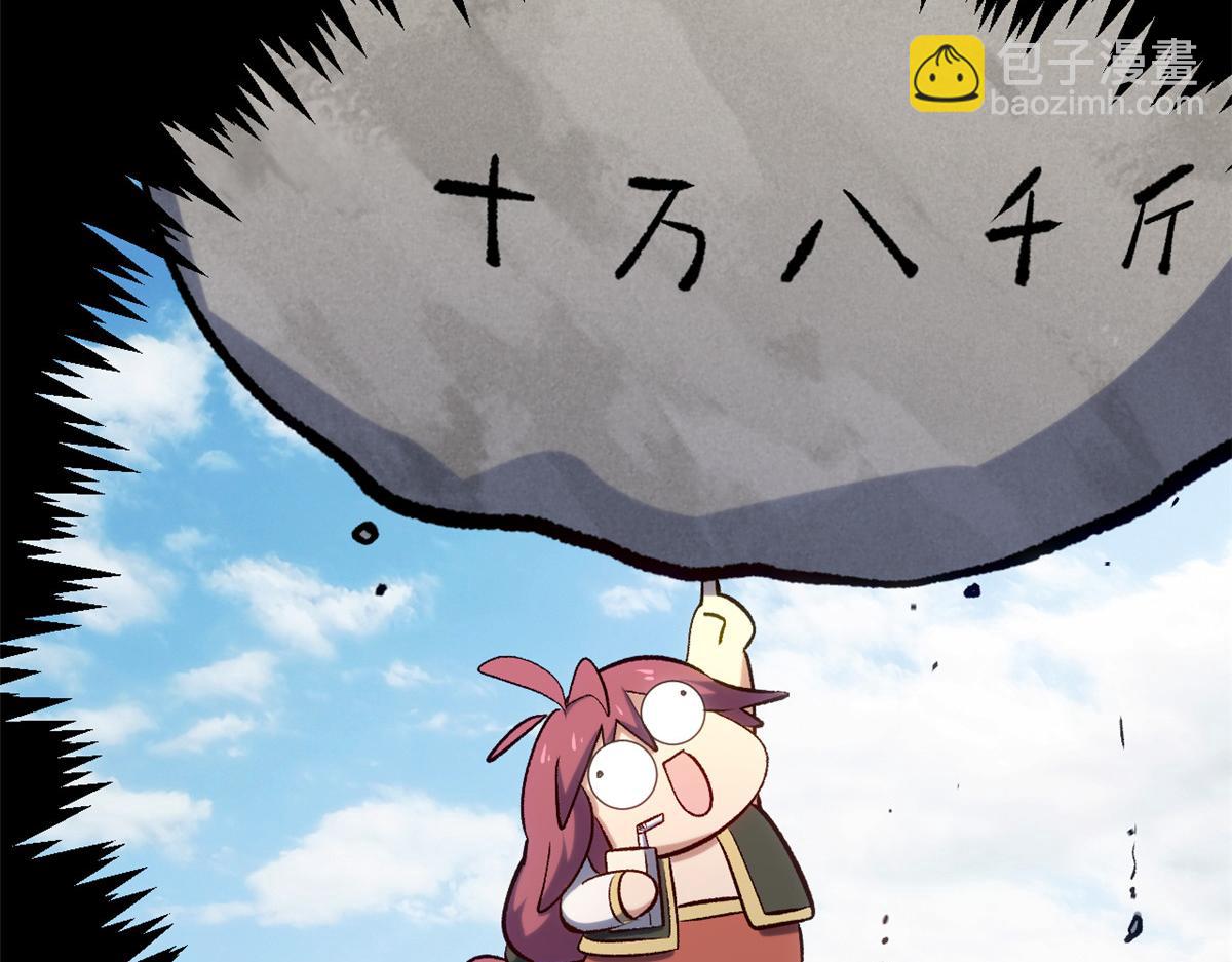 頂級氣運，悄悄修煉千年 - 227 萬界排名(3/5) - 4