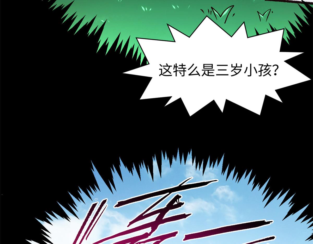 頂級氣運，悄悄修煉千年 - 227 萬界排名(3/5) - 6