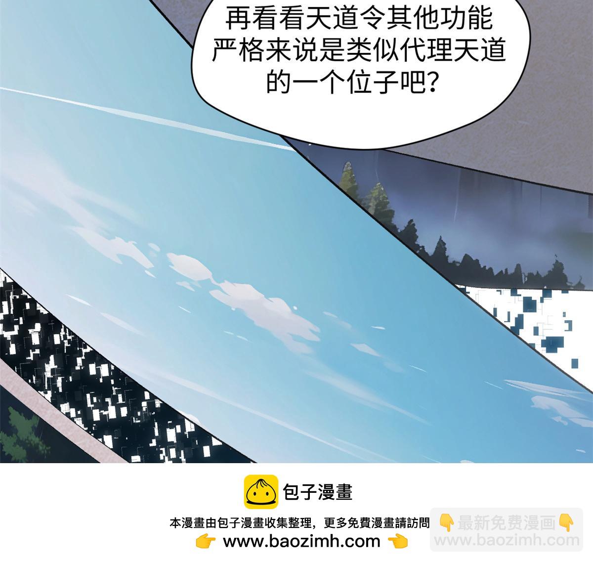 頂級氣運，悄悄修煉千年 - 227 萬界排名(3/5) - 6