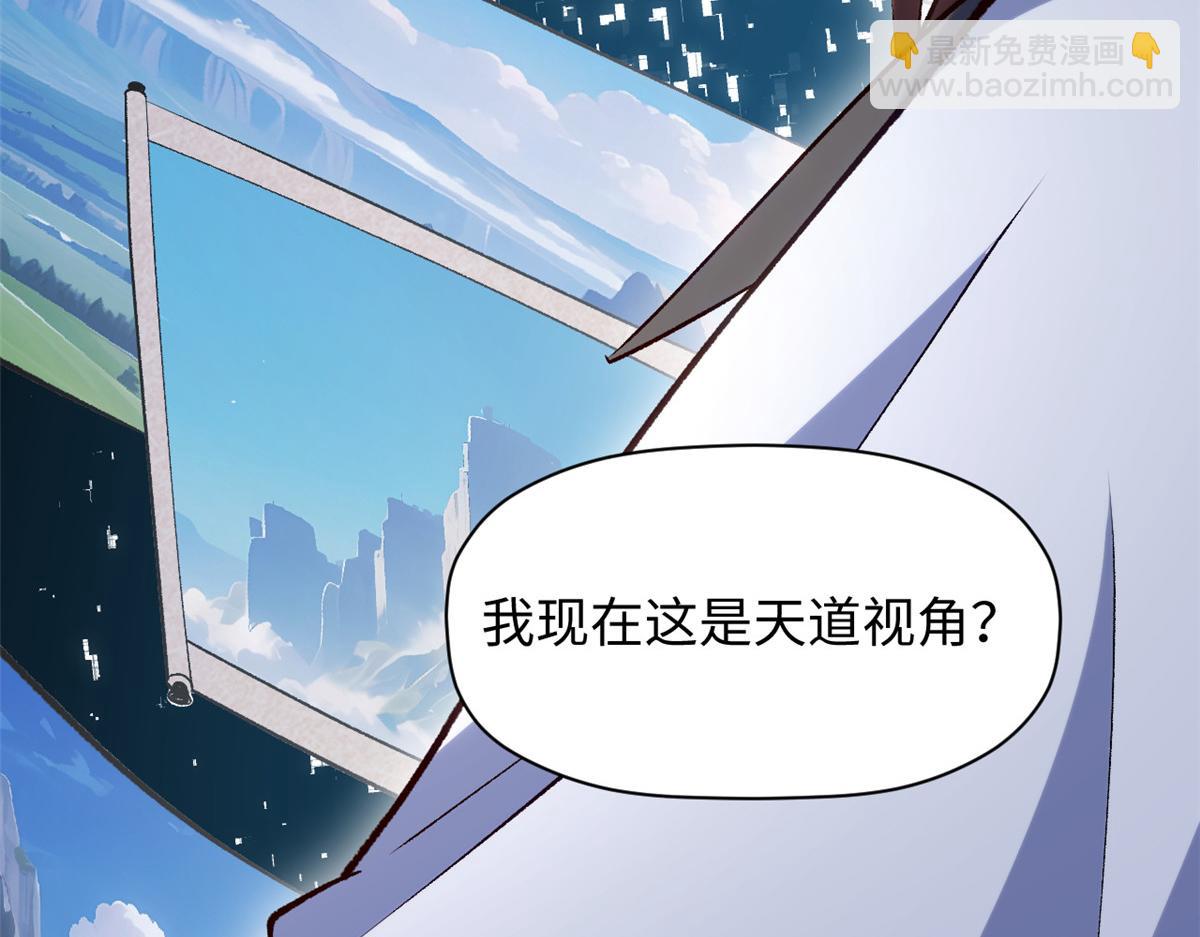 頂級氣運，悄悄修煉千年 - 227 萬界排名(4/5) - 7