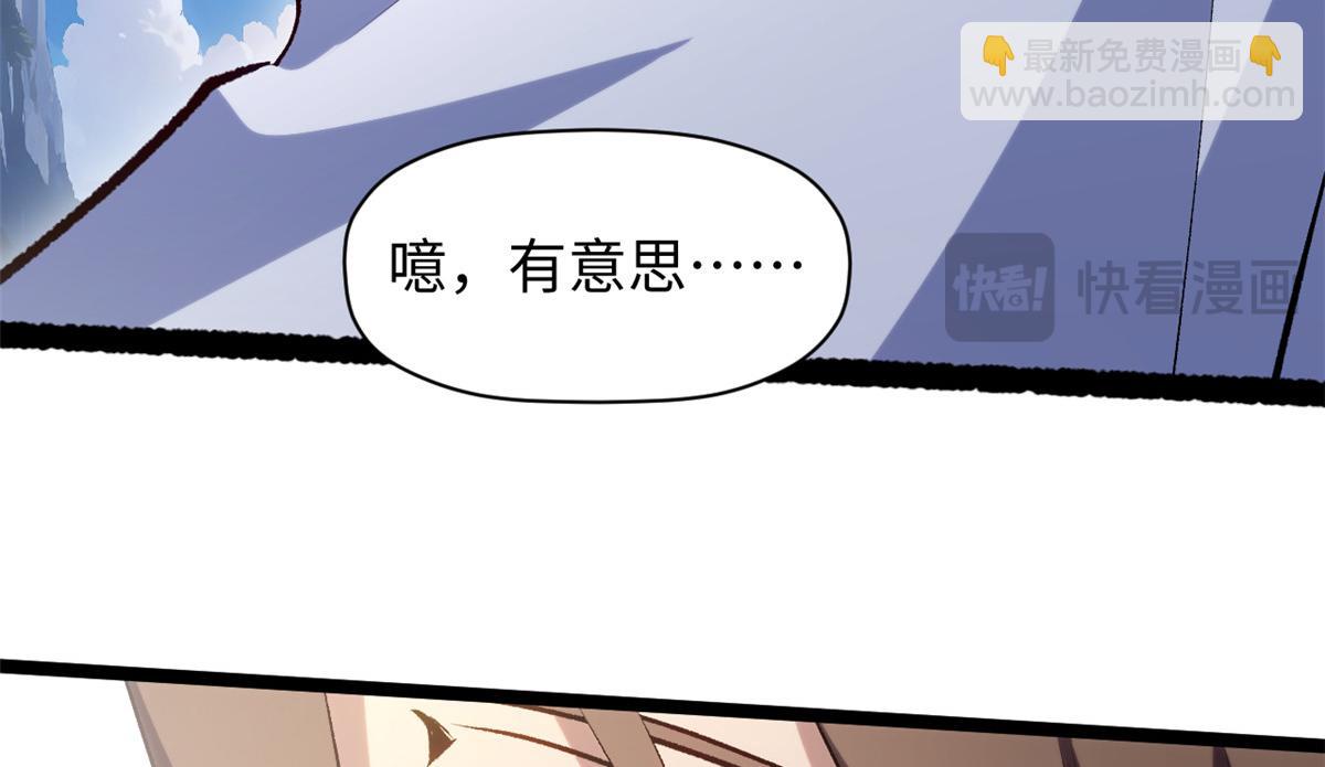 頂級氣運，悄悄修煉千年 - 227 萬界排名(4/5) - 8