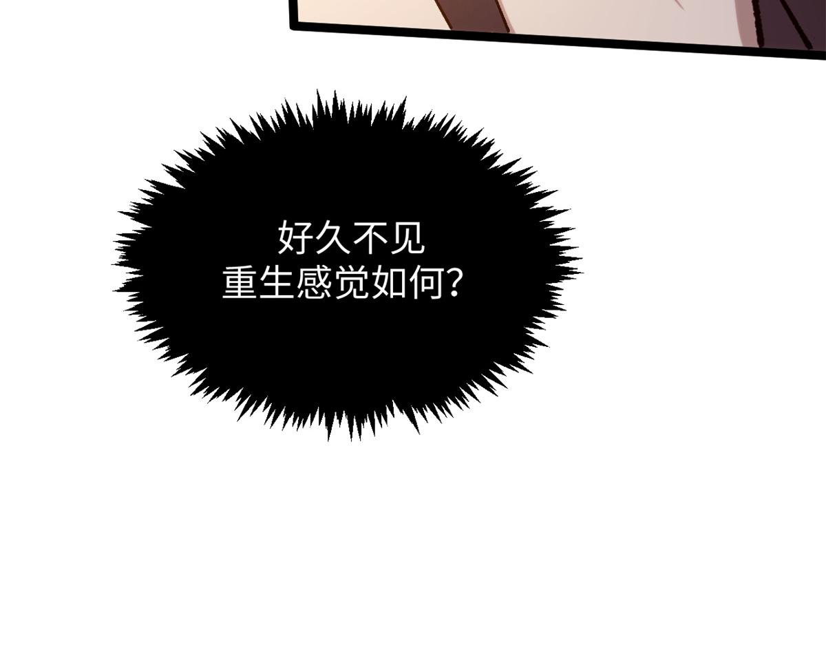 頂級氣運，悄悄修煉千年 - 227 萬界排名(4/5) - 2