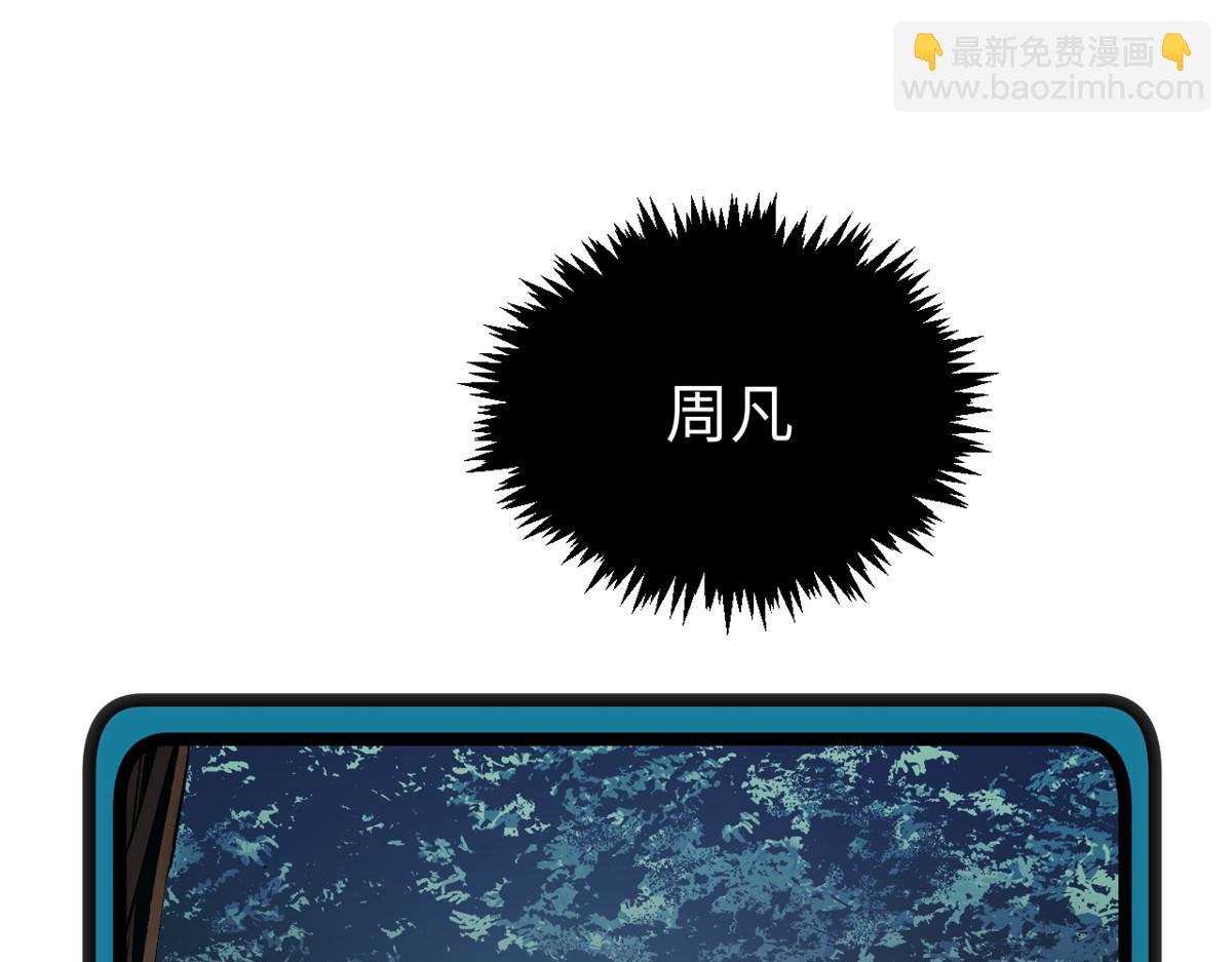 頂級氣運，悄悄修煉千年 - 227 萬界排名(4/5) - 4