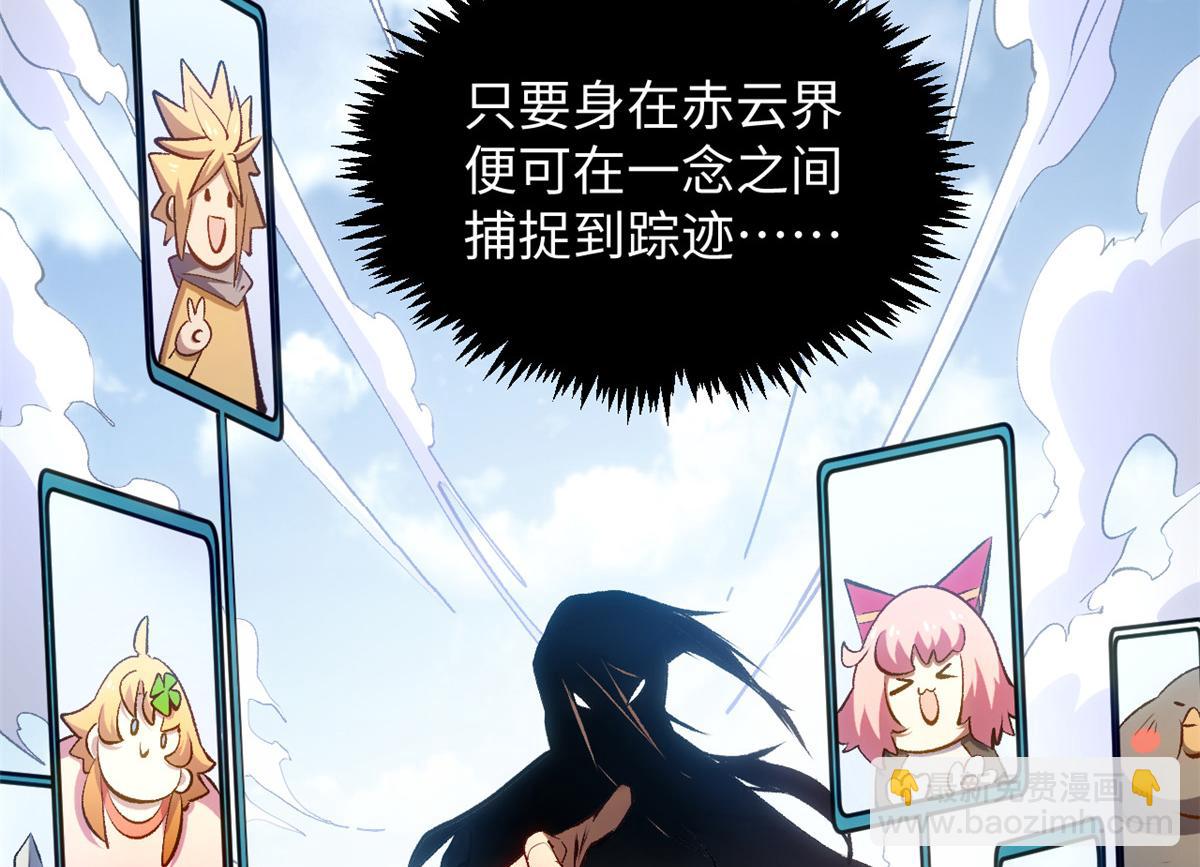 頂級氣運，悄悄修煉千年 - 227 萬界排名(4/5) - 7