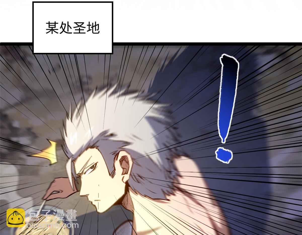 頂級氣運，悄悄修煉千年 - 227 萬界排名(4/5) - 6