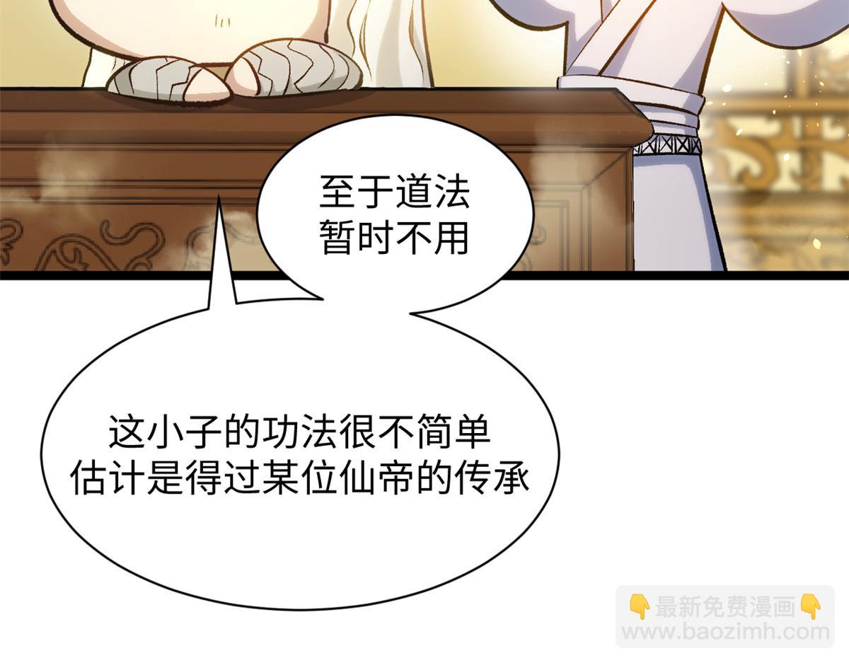 頂級氣運，悄悄修煉千年 - 227 萬界排名(1/5) - 1