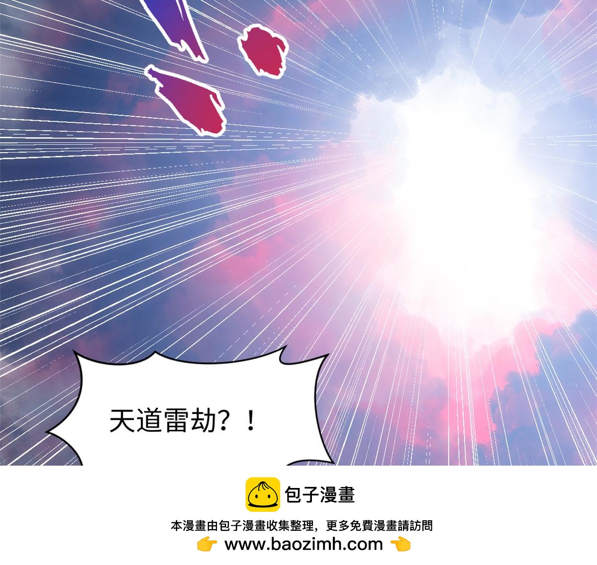 頂級氣運，悄悄修煉千年 - 227 萬界排名(4/5) - 8