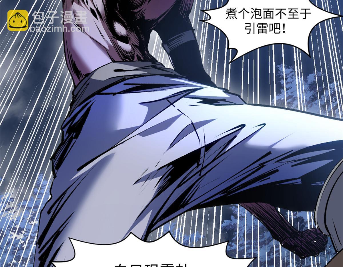 頂級氣運，悄悄修煉千年 - 227 萬界排名(4/5) - 2