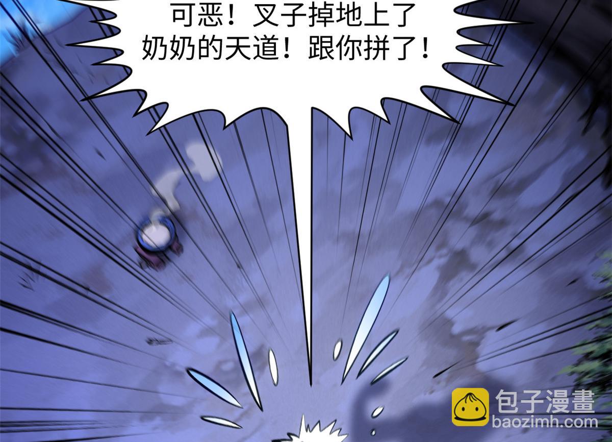 頂級氣運，悄悄修煉千年 - 227 萬界排名(4/5) - 6