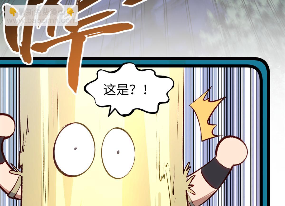 頂級氣運，悄悄修煉千年 - 227 萬界排名(4/5) - 8