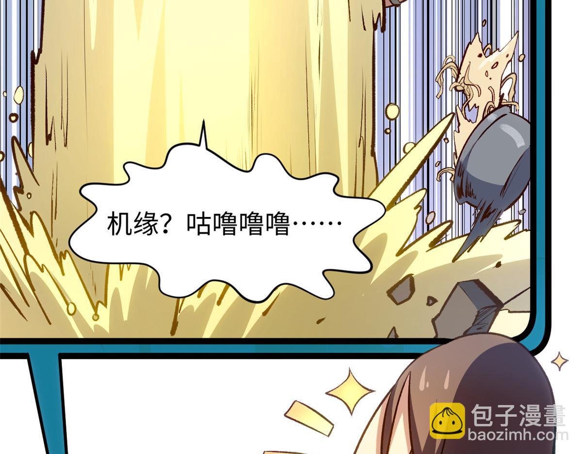 頂級氣運，悄悄修煉千年 - 227 萬界排名(4/5) - 1