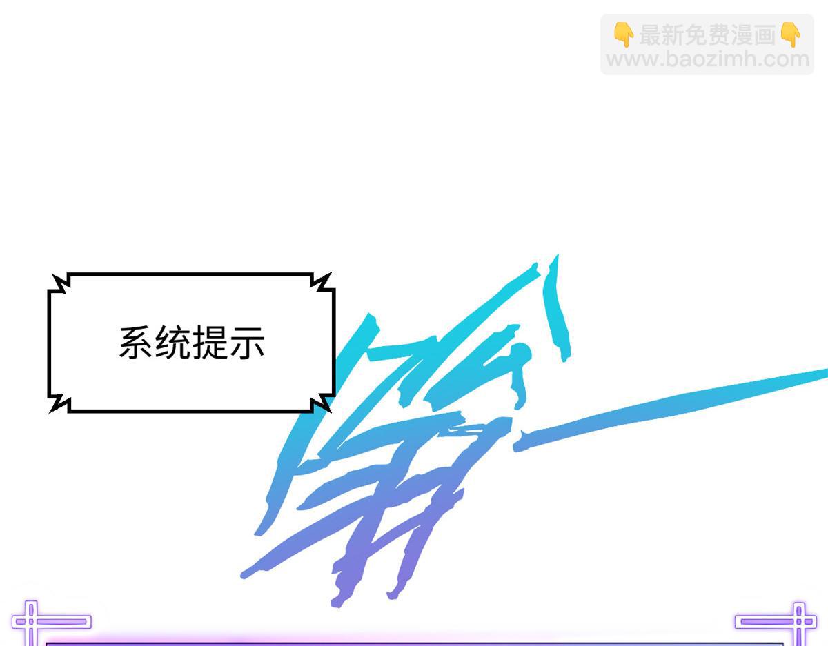 頂級氣運，悄悄修煉千年 - 227 萬界排名(4/5) - 3