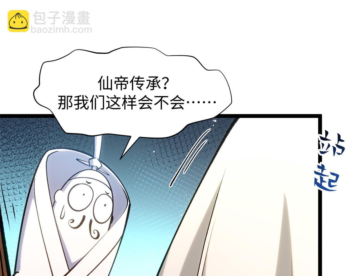 頂級氣運，悄悄修煉千年 - 227 萬界排名(1/5) - 3