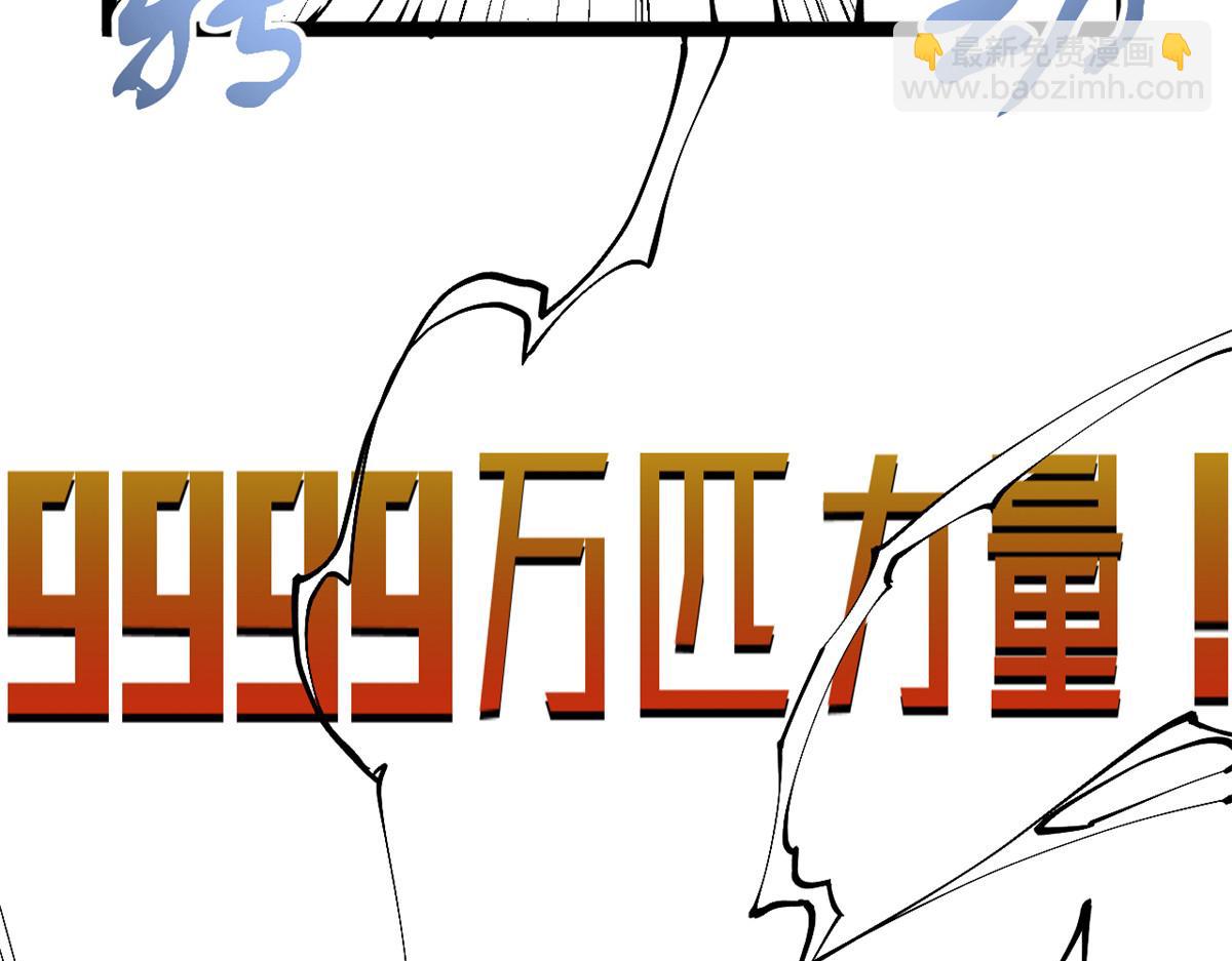 頂級氣運，悄悄修煉千年 - 227 萬界排名(4/5) - 1