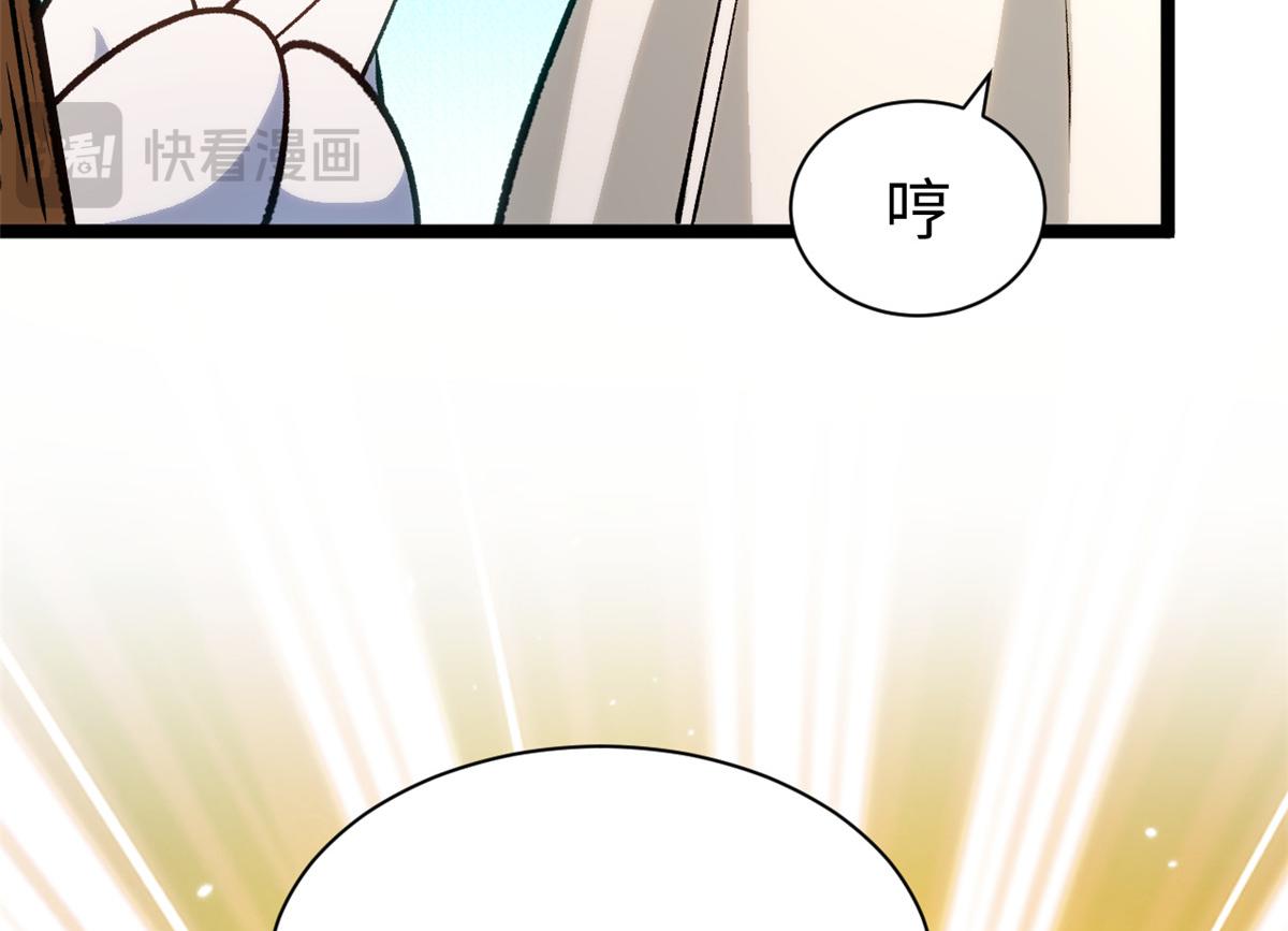 頂級氣運，悄悄修煉千年 - 227 萬界排名(1/5) - 4