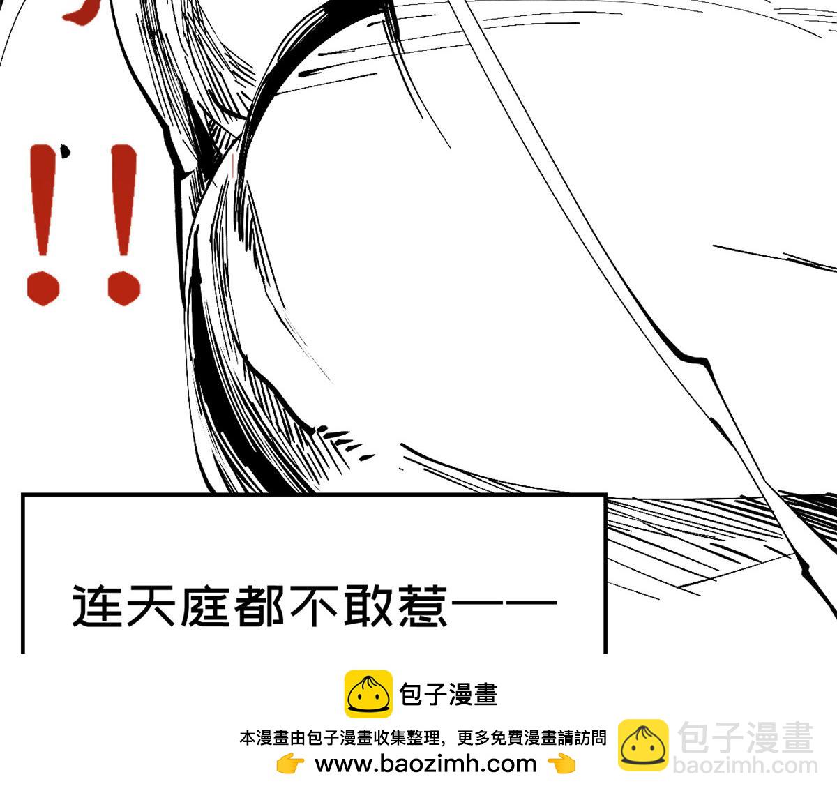 頂級氣運，悄悄修煉千年 - 227 萬界排名(4/5) - 6