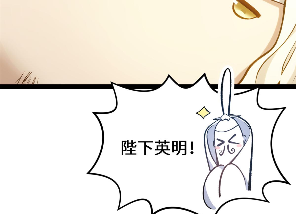 頂級氣運，悄悄修煉千年 - 227 萬界排名(1/5) - 8