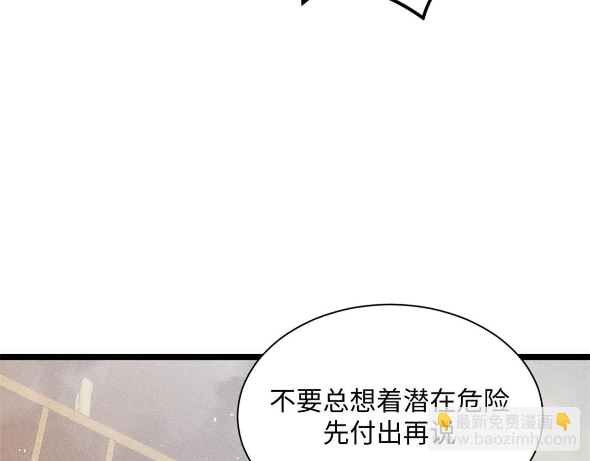 頂級氣運，悄悄修煉千年 - 227 萬界排名(1/5) - 1