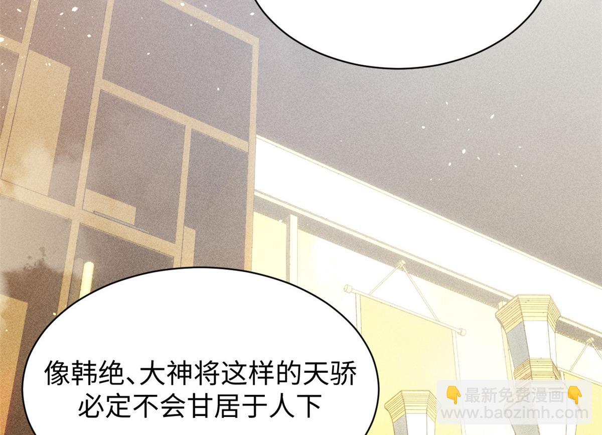 頂級氣運，悄悄修煉千年 - 227 萬界排名(1/5) - 2