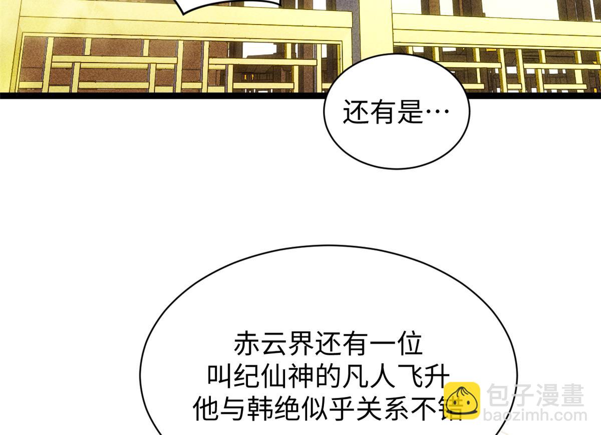 頂級氣運，悄悄修煉千年 - 227 萬界排名(1/5) - 4