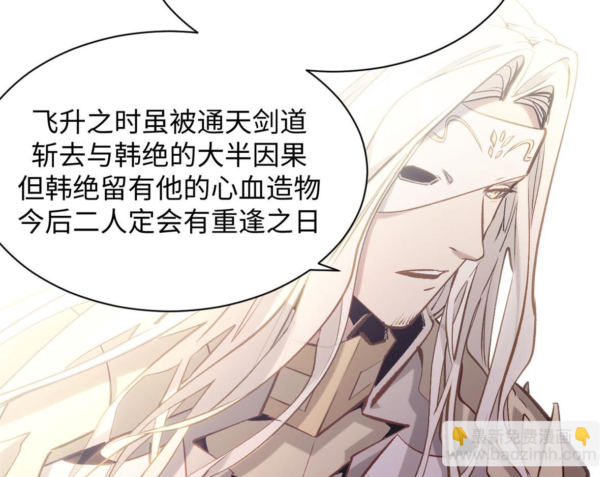 頂級氣運，悄悄修煉千年 - 227 萬界排名(1/5) - 5