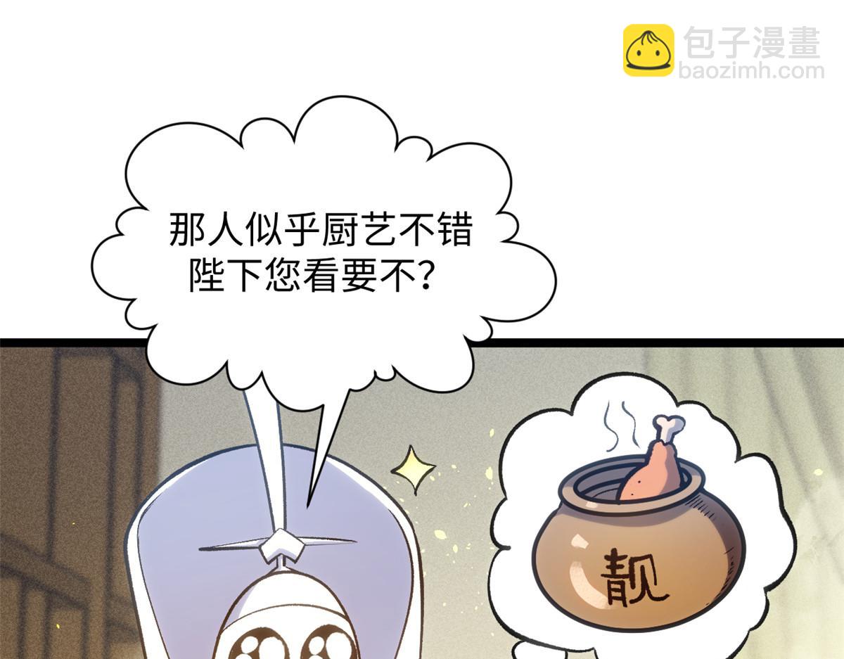 頂級氣運，悄悄修煉千年 - 227 萬界排名(1/5) - 7