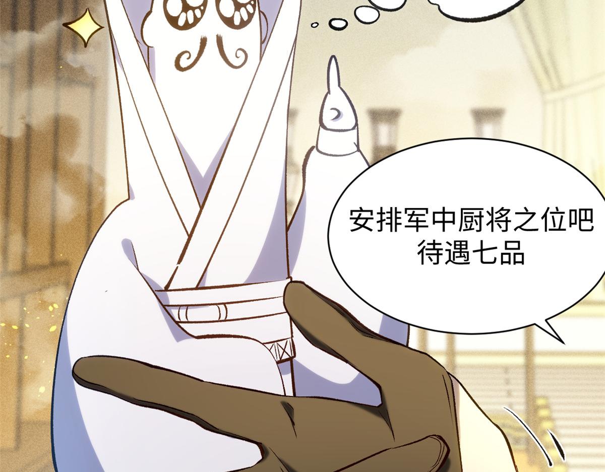 頂級氣運，悄悄修煉千年 - 227 萬界排名(1/5) - 8