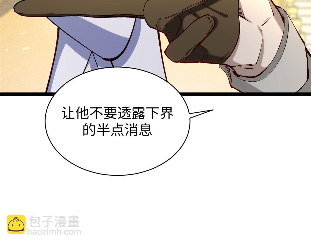 頂級氣運，悄悄修煉千年 - 227 萬界排名(1/5) - 2