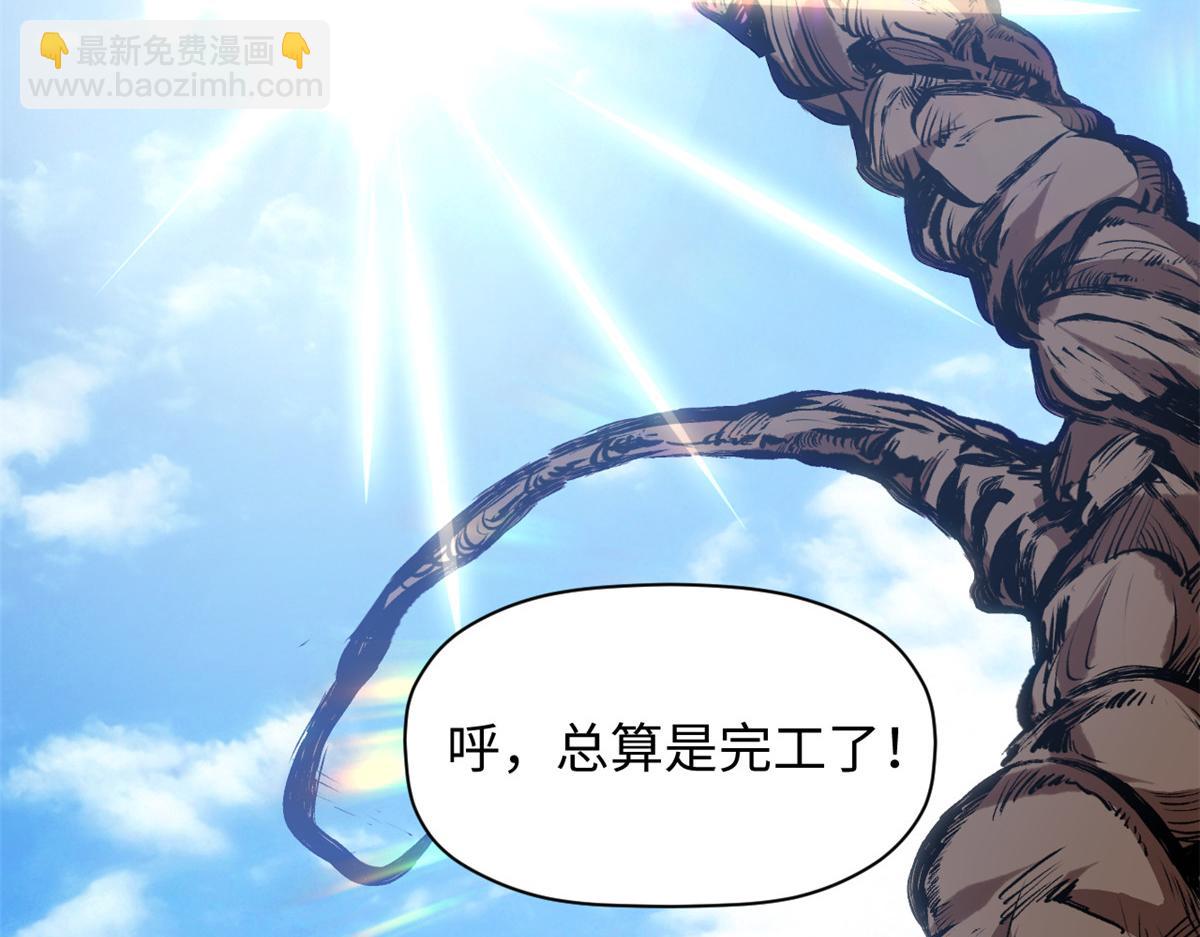 頂級氣運，悄悄修煉千年 - 227 萬界排名(2/5) - 6