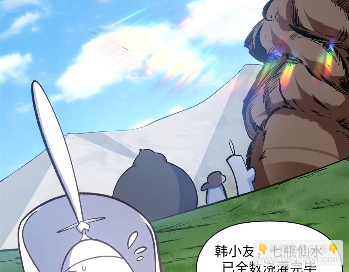 頂級氣運，悄悄修煉千年 - 227 萬界排名(2/5) - 7