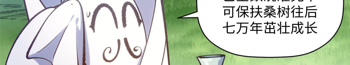 頂級氣運，悄悄修煉千年 - 227 萬界排名(2/5) - 8