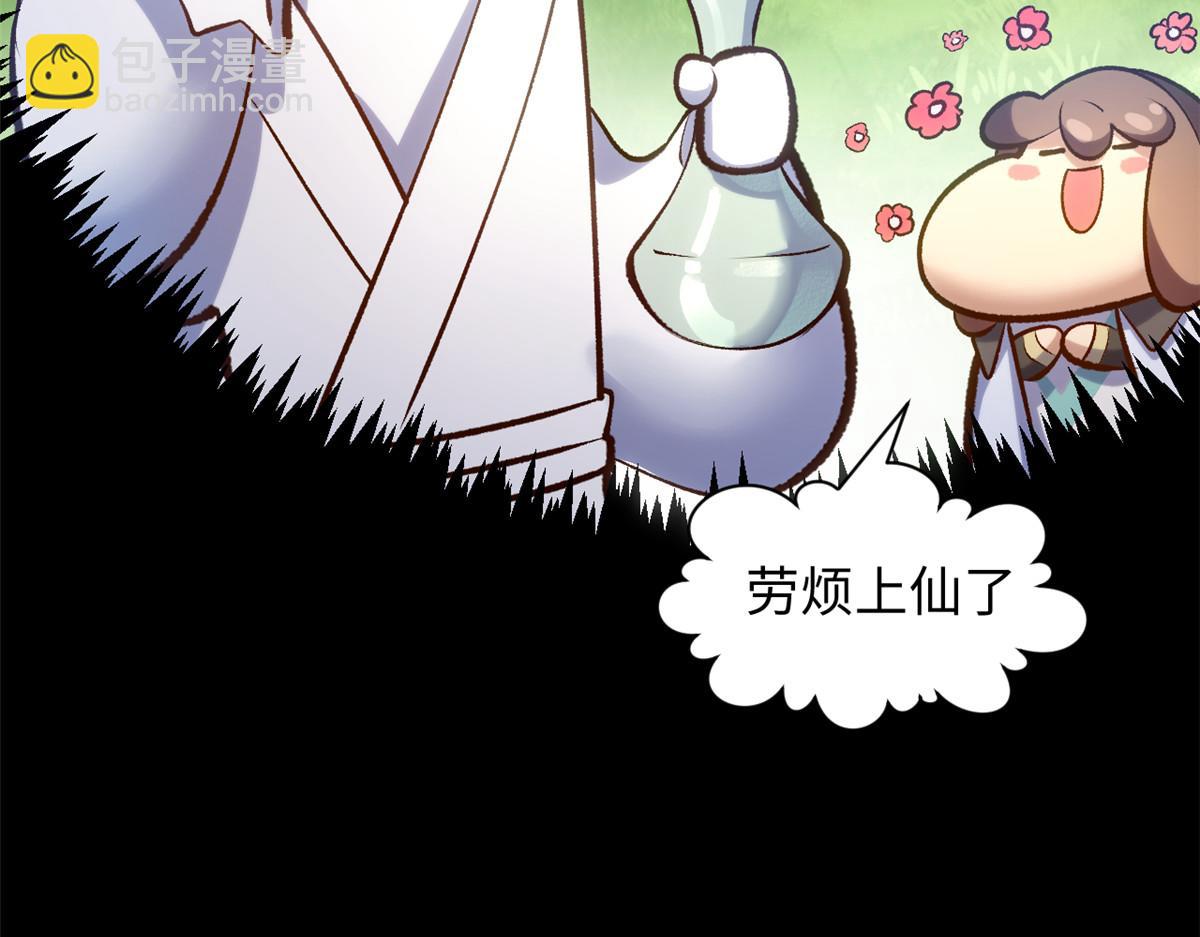 頂級氣運，悄悄修煉千年 - 227 萬界排名(2/5) - 1