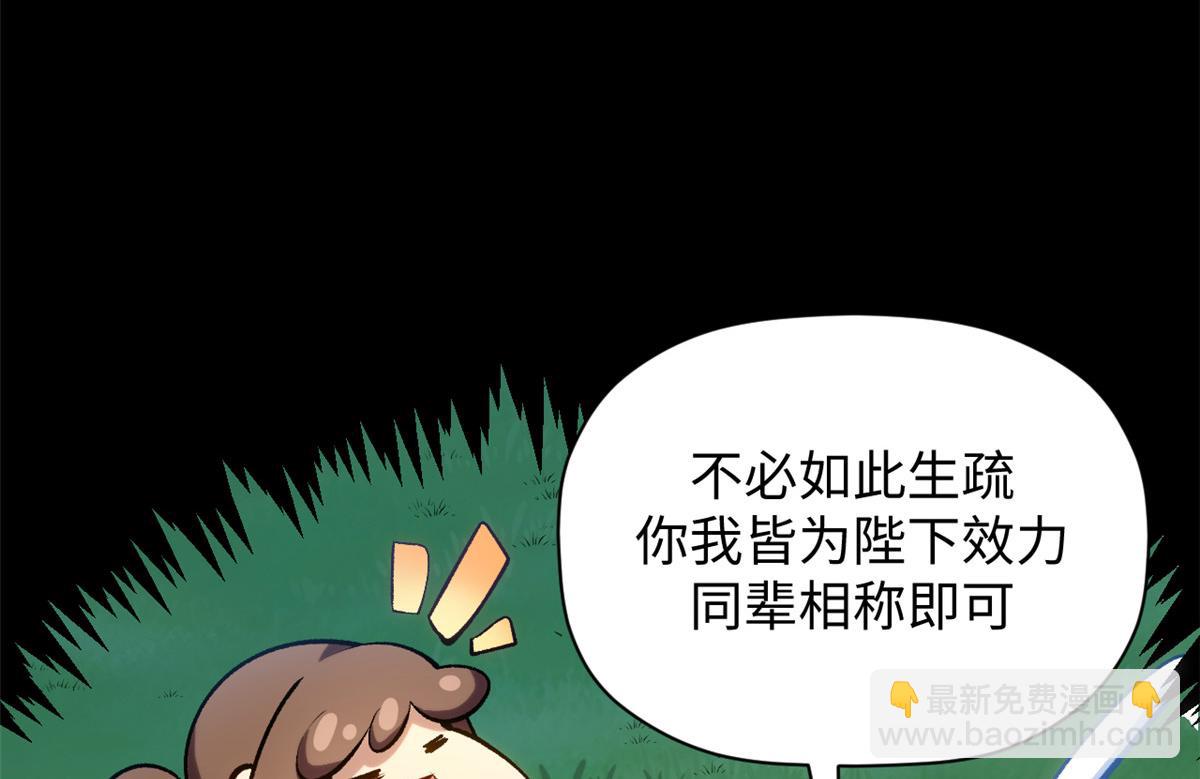 頂級氣運，悄悄修煉千年 - 227 萬界排名(2/5) - 2