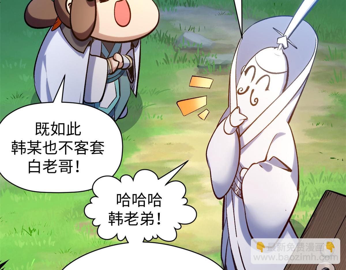 頂級氣運，悄悄修煉千年 - 227 萬界排名(2/5) - 3