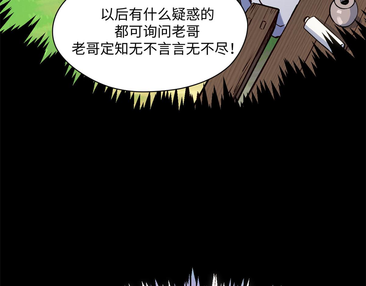 頂級氣運，悄悄修煉千年 - 227 萬界排名(2/5) - 4