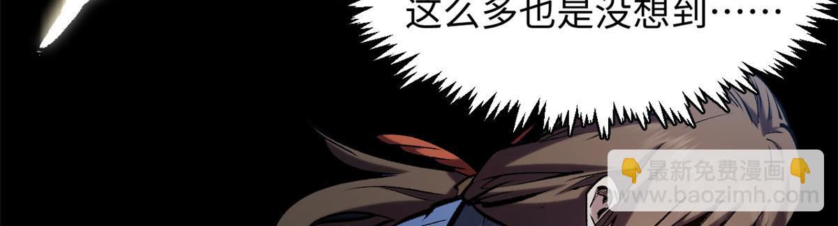 頂級氣運，悄悄修煉千年 - 227 萬界排名(2/5) - 3