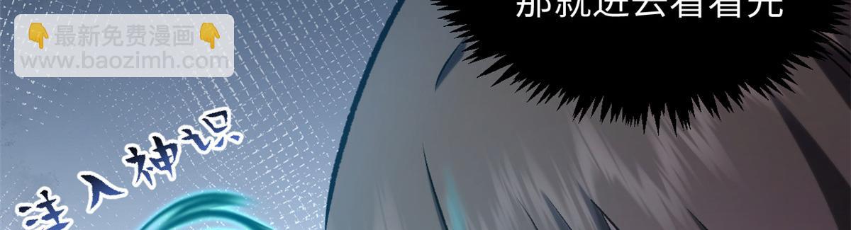 頂級氣運，悄悄修煉千年 - 227 萬界排名(2/5) - 6