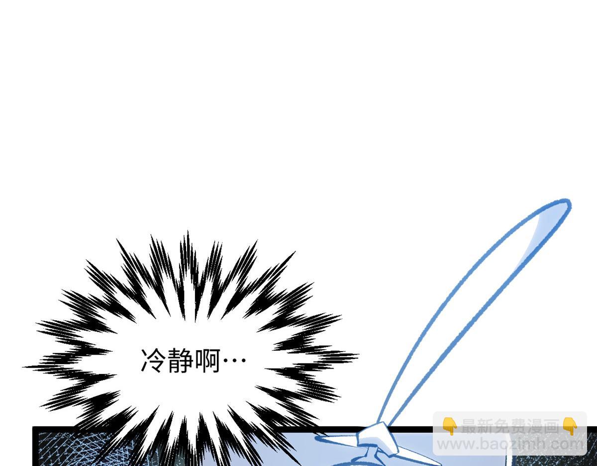 頂級氣運，悄悄修煉千年 - 227 萬界排名(1/5) - 8