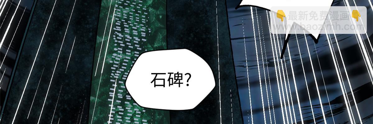 頂級氣運，悄悄修煉千年 - 227 萬界排名(2/5) - 2