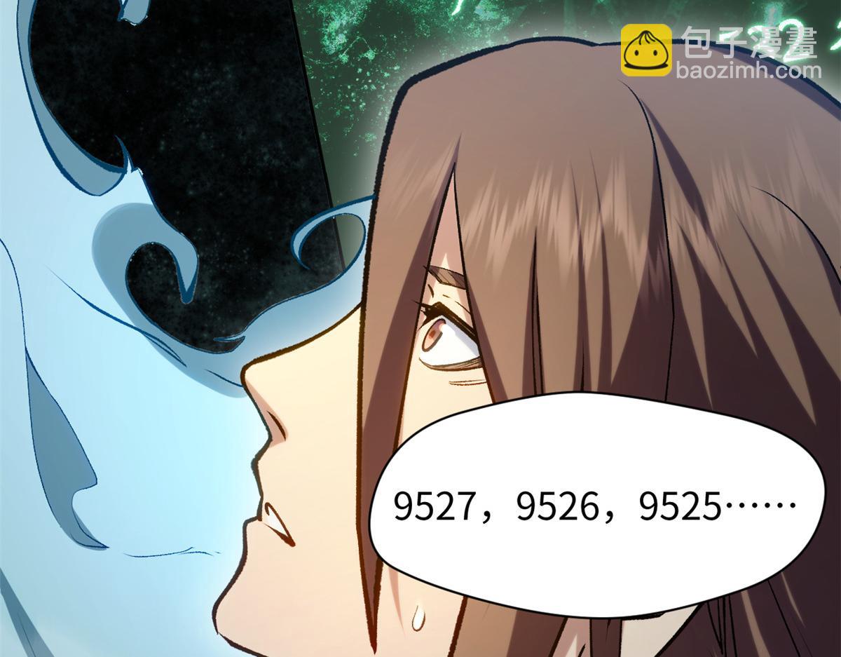 頂級氣運，悄悄修煉千年 - 227 萬界排名(2/5) - 1