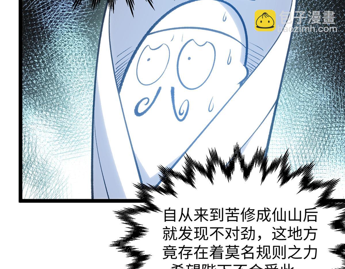 頂級氣運，悄悄修煉千年 - 227 萬界排名(1/5) - 1