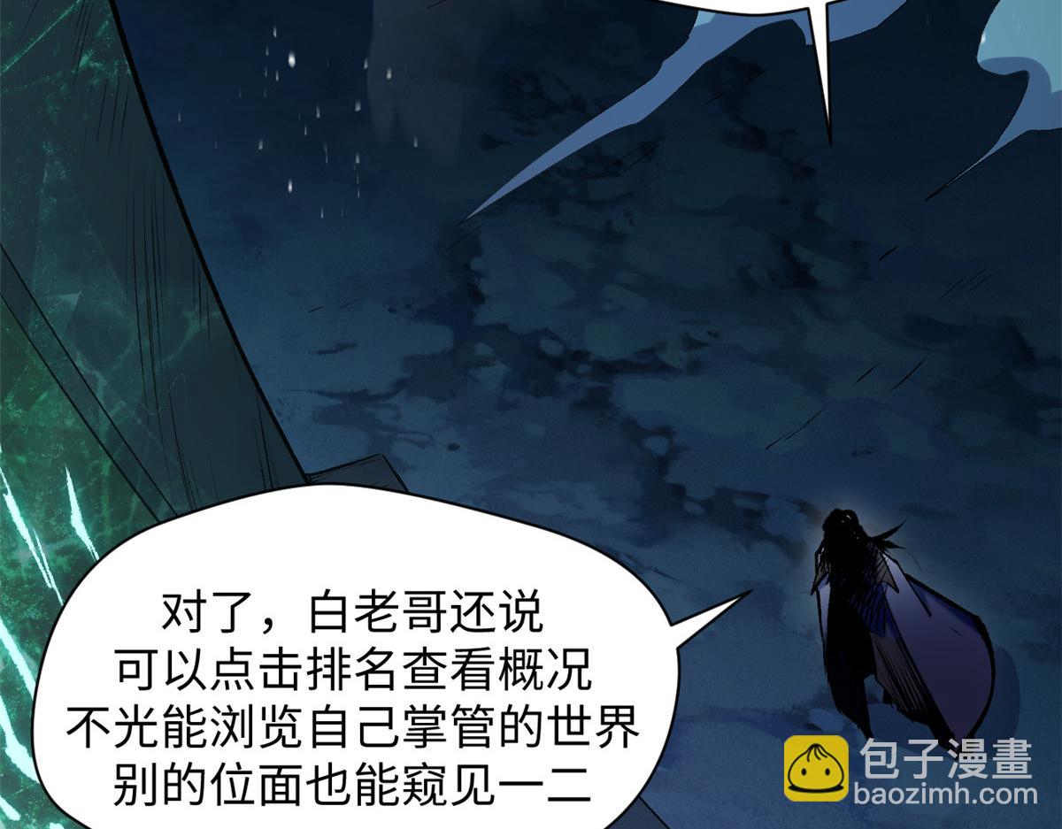 頂級氣運，悄悄修煉千年 - 227 萬界排名(2/5) - 7