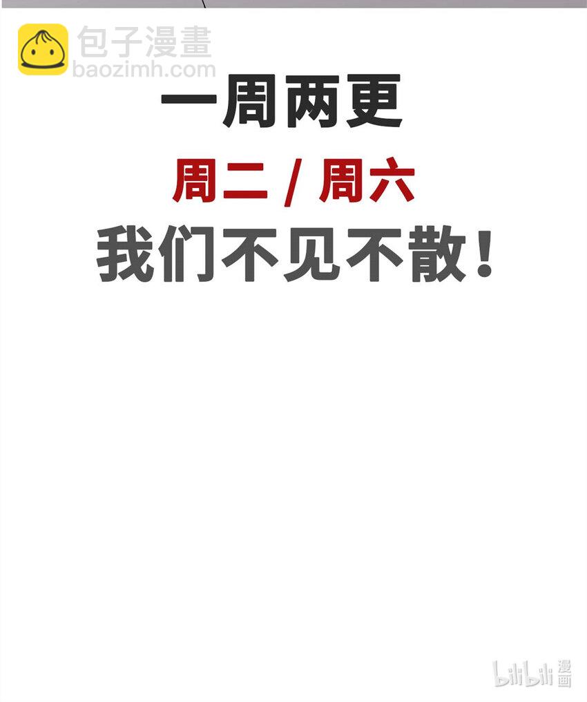 頂級氣運，悄悄修煉千年 - 23 獲金蟬玄神衣(2/2) - 1