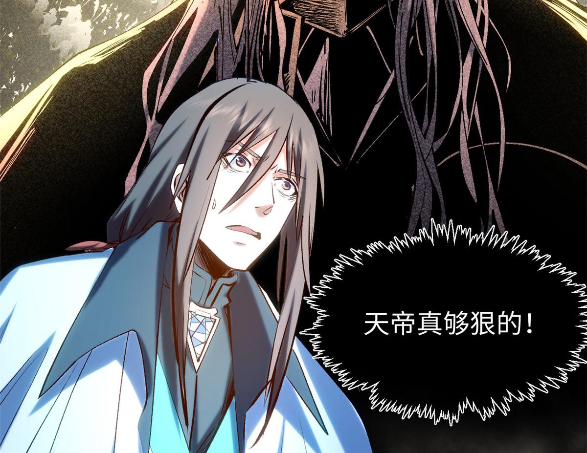 頂級氣運，悄悄修煉千年 - 229 輪迴真仙境(1/4) - 2