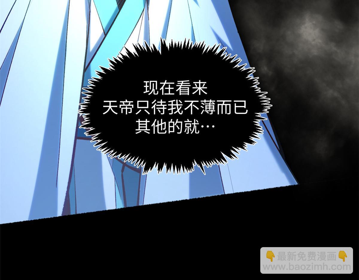 頂級氣運，悄悄修煉千年 - 229 輪迴真仙境(1/4) - 3