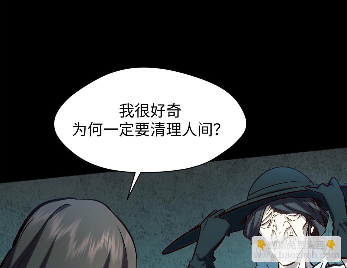 頂級氣運，悄悄修煉千年 - 229 輪迴真仙境(1/4) - 4