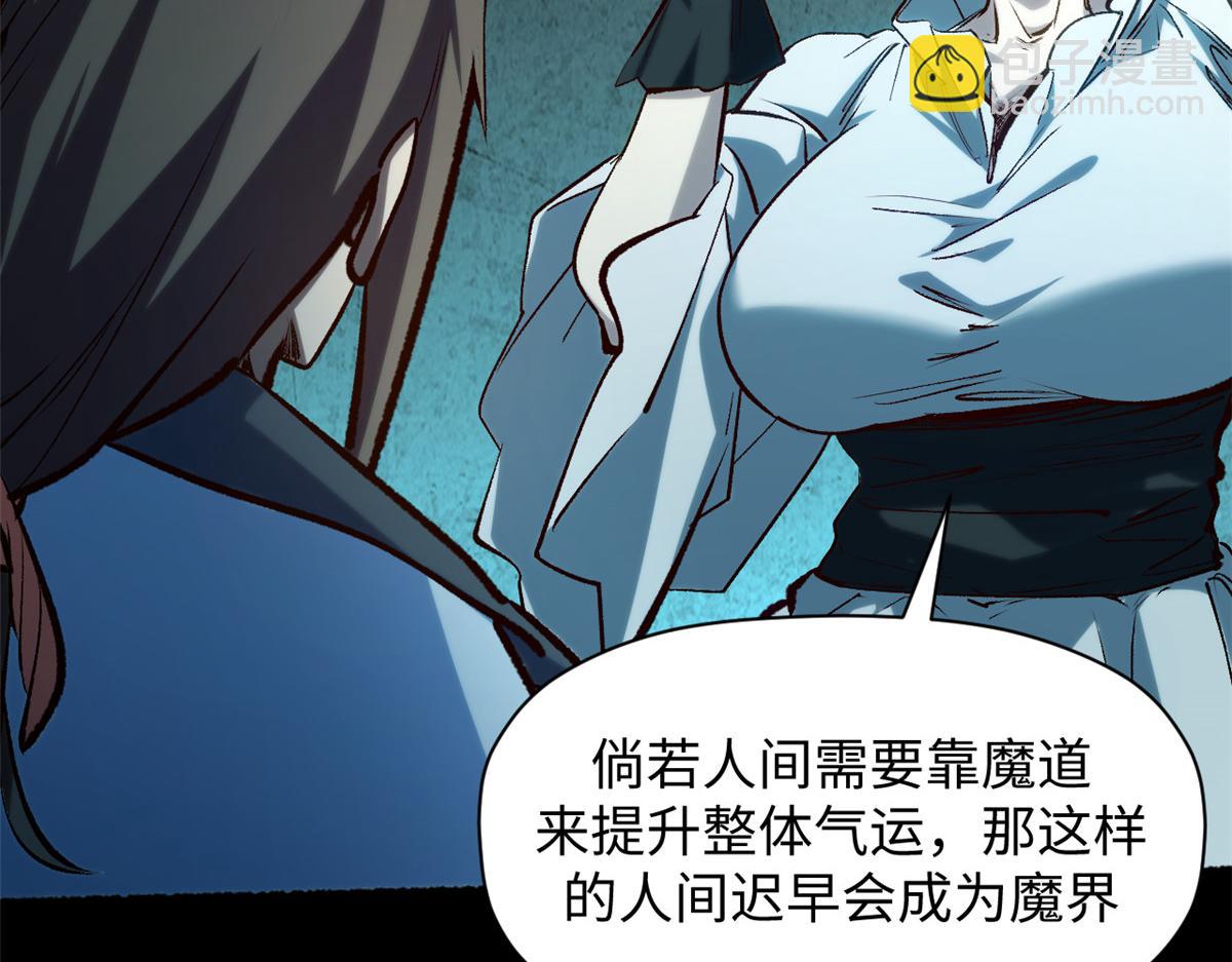 頂級氣運，悄悄修煉千年 - 229 輪迴真仙境(1/4) - 5