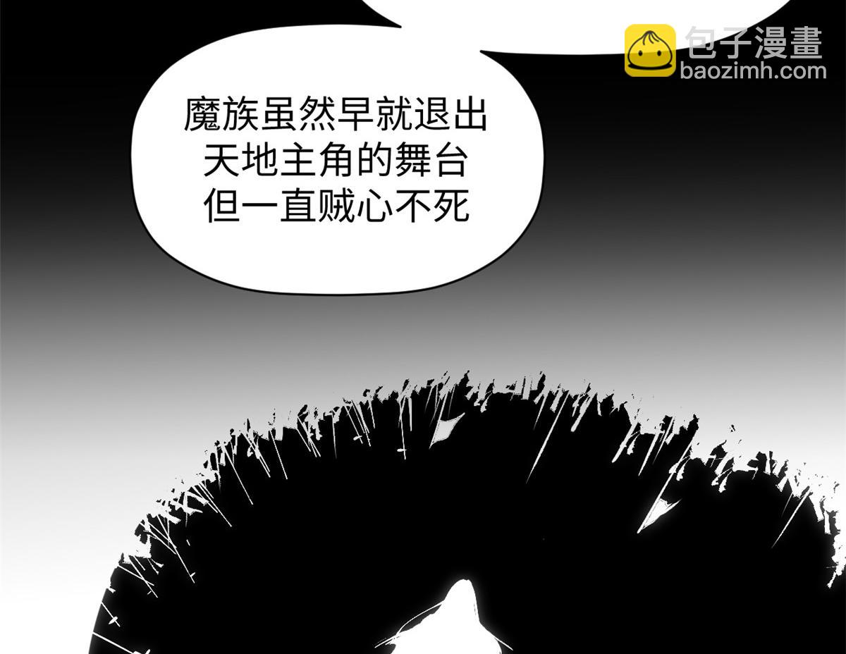 頂級氣運，悄悄修煉千年 - 229 輪迴真仙境(1/4) - 6